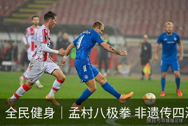 全民健身｜孟村八极拳 非遗传四海