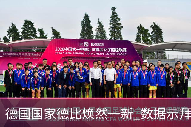 德国国家德比焕然一新 数据示拜仁破魔鬼主场